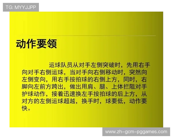 篮球基础动作中运球训练的重要技巧与常见误区 篮球基础动作中运球训练的重要技巧与常见误区