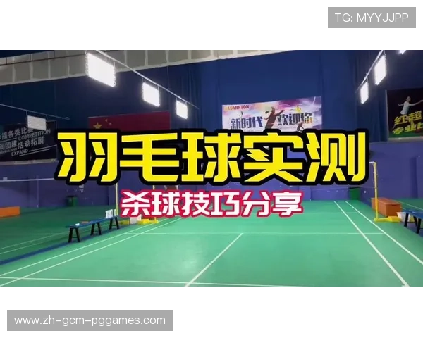 羽毛球俱乐部心得