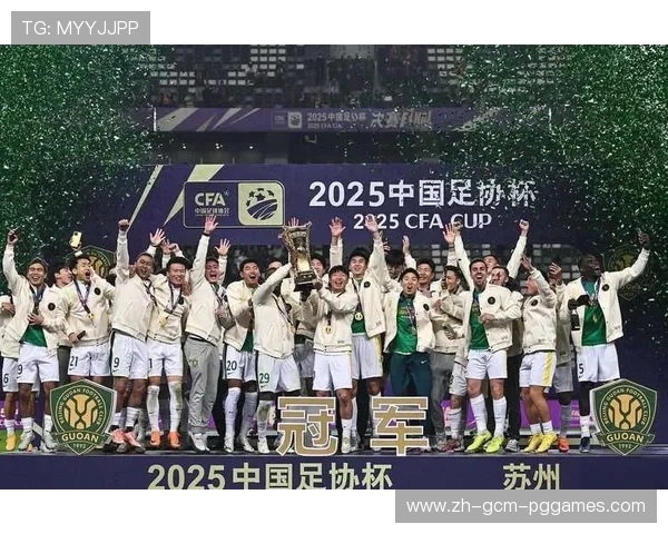 第五冠成就达成北京国安在中国足协杯决赛中强势夺冠